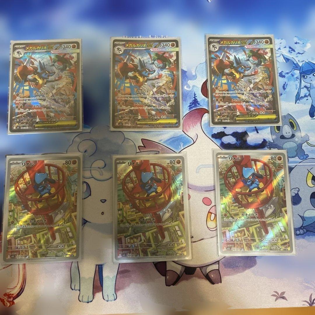 メガルカリオex sar 3枚 メガルカリオex SAR [M1L 088/063](拡張パック「メガブレイブ」)の新品