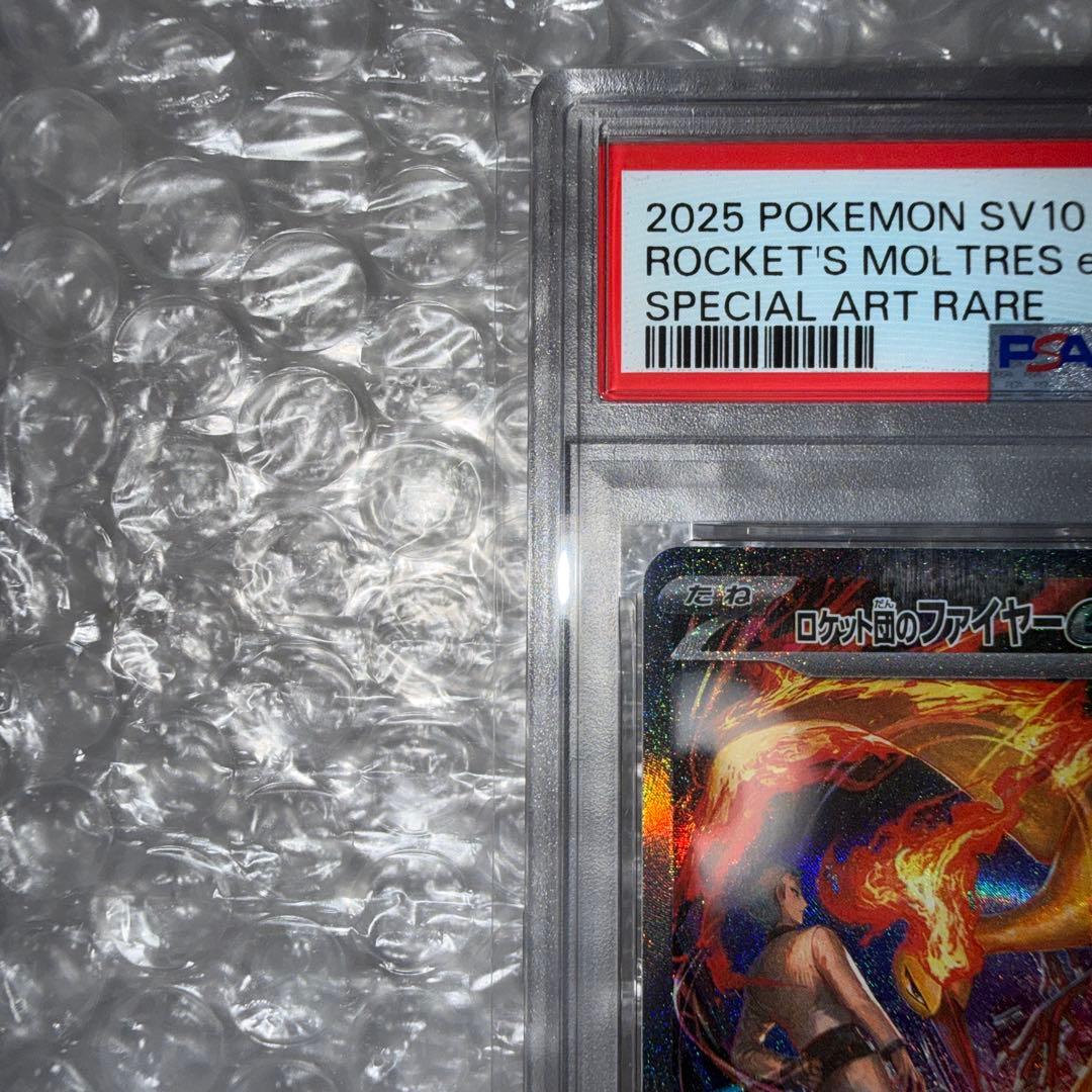 ロケット団のファイヤーex 124/098 SAR SV10 - メルカリ