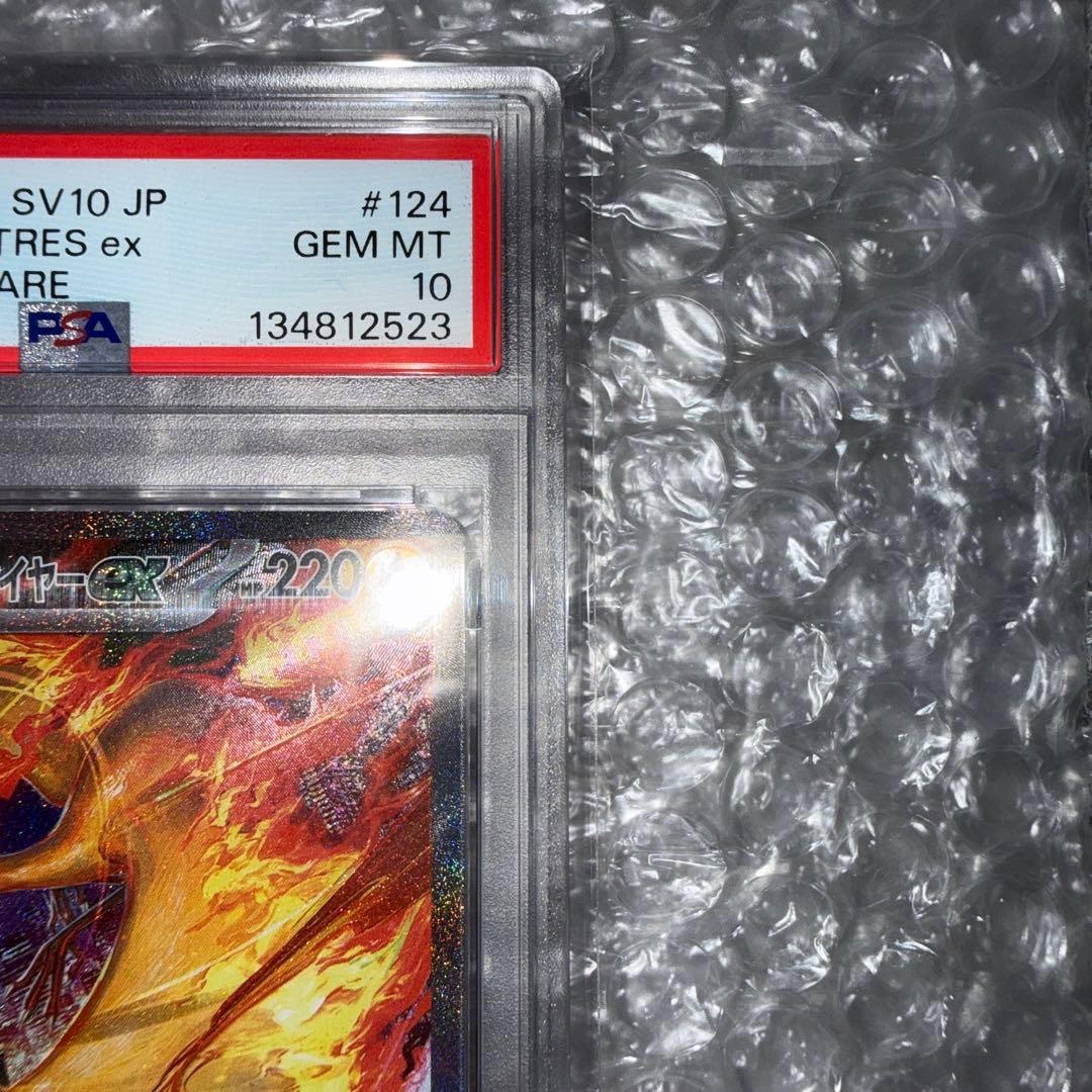 ロケット団のファイヤーex 124/098 SAR SV10 - メルカリ