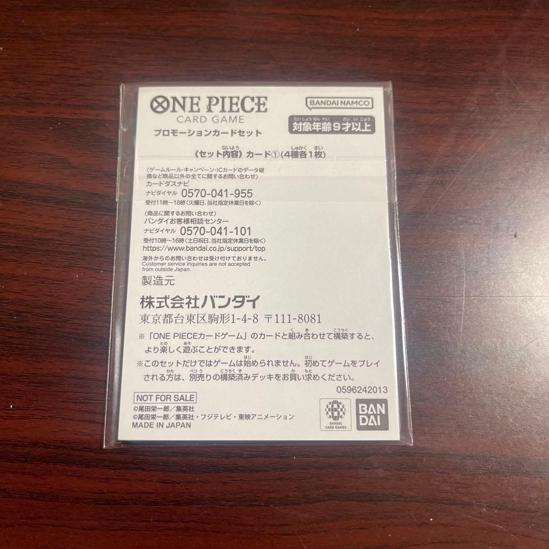 モンキー・D・ルフィ マッチングバトル 花札 プロモ 未開封 カイドウに
