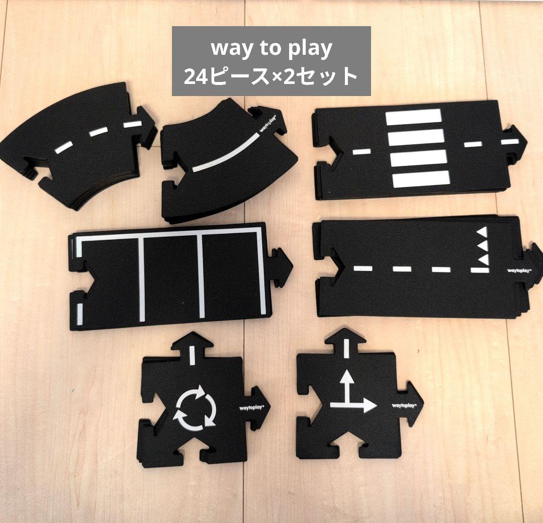最終値下げ！　way to play 48枚(24ピース2セット分)　道路