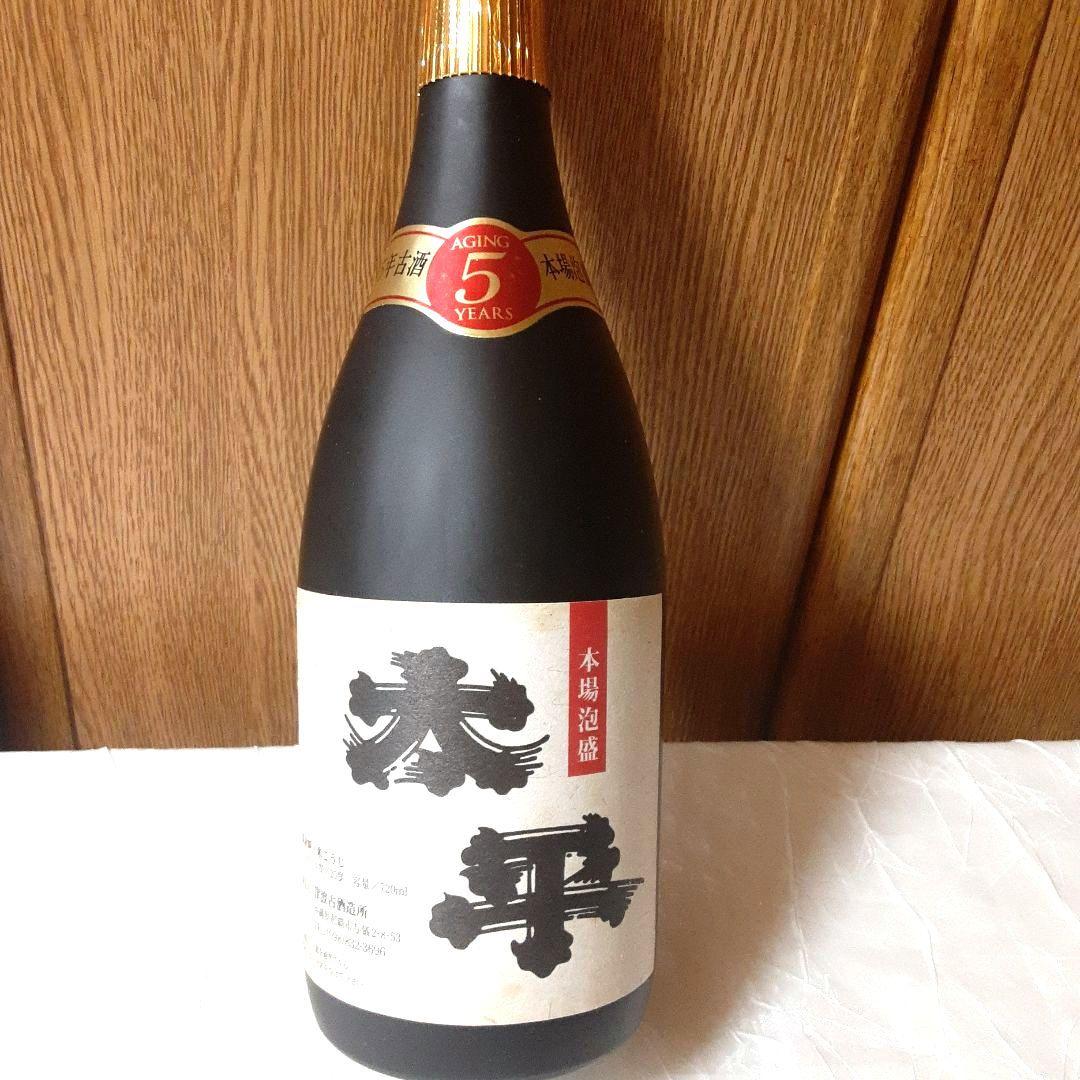 沖縄 琉球泡盛 瑞光 沖縄浪漫 咲元 太平 酒 焼酎 10年古酒 8