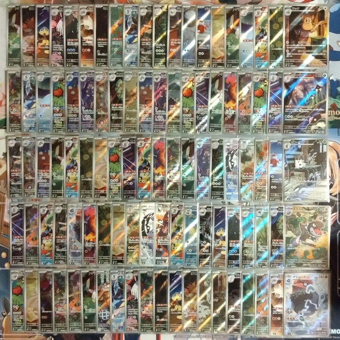 ポケモンカード CHR.AR 計100枚 まとめ売り 引退品