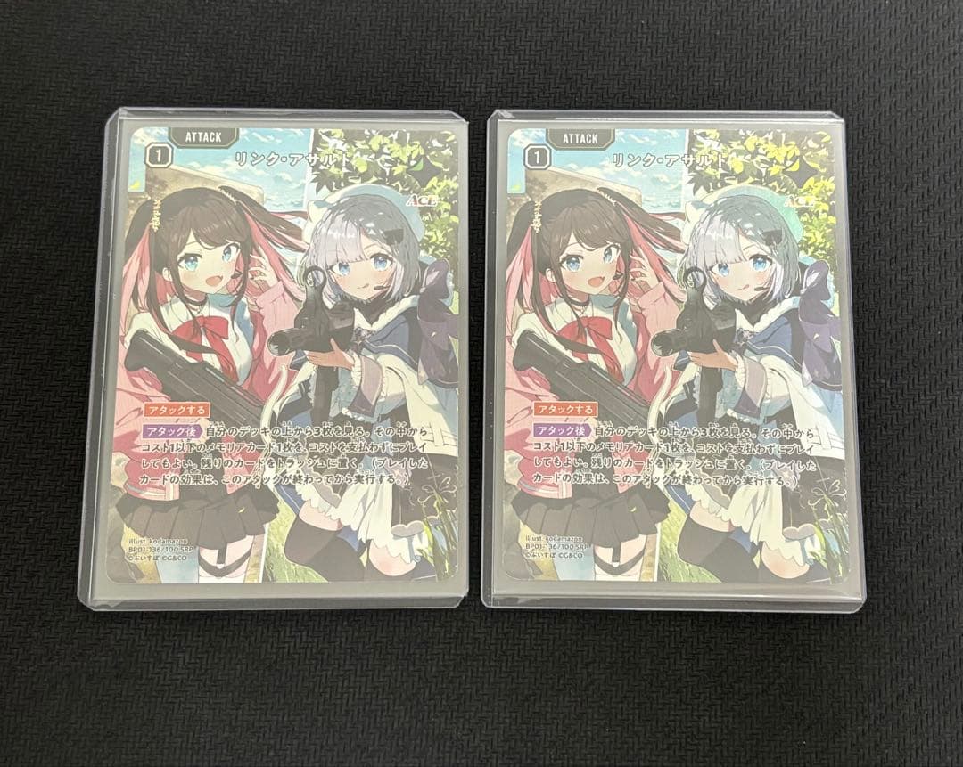 XrossStarsリンクアサルトSRP 2枚セット Amazon.co.jp: クロススターズ BP01-136/100 リンク・アサルト (SRP