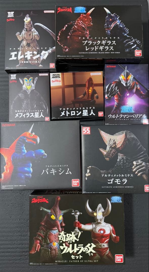 ウルトラマン　怪獣　プレバン限定　アルティメットルミナス　まとめ売り