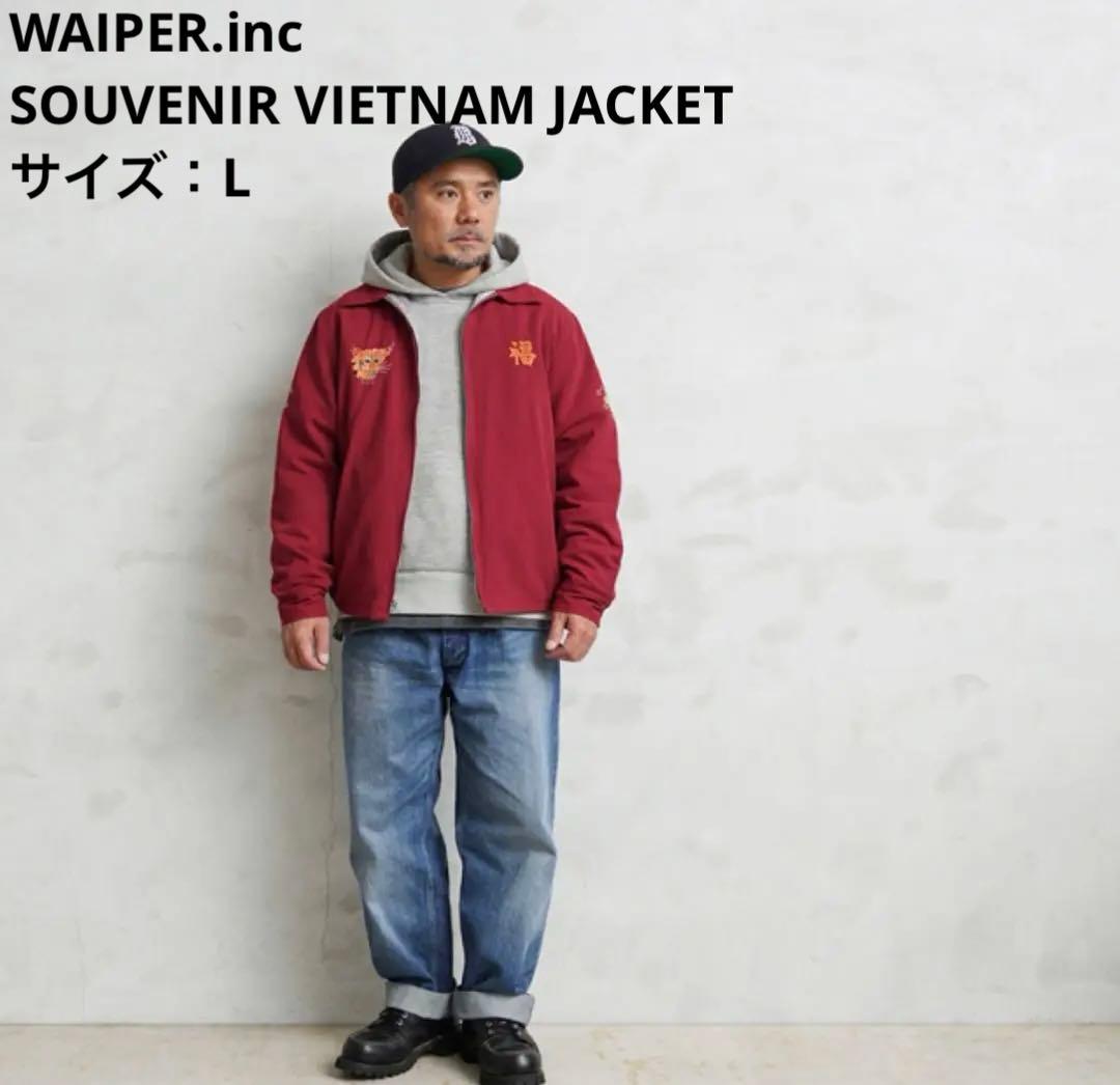 WAIPER.inc VIETNAM JACKET ベトジャン MAROON L - メルカリ
