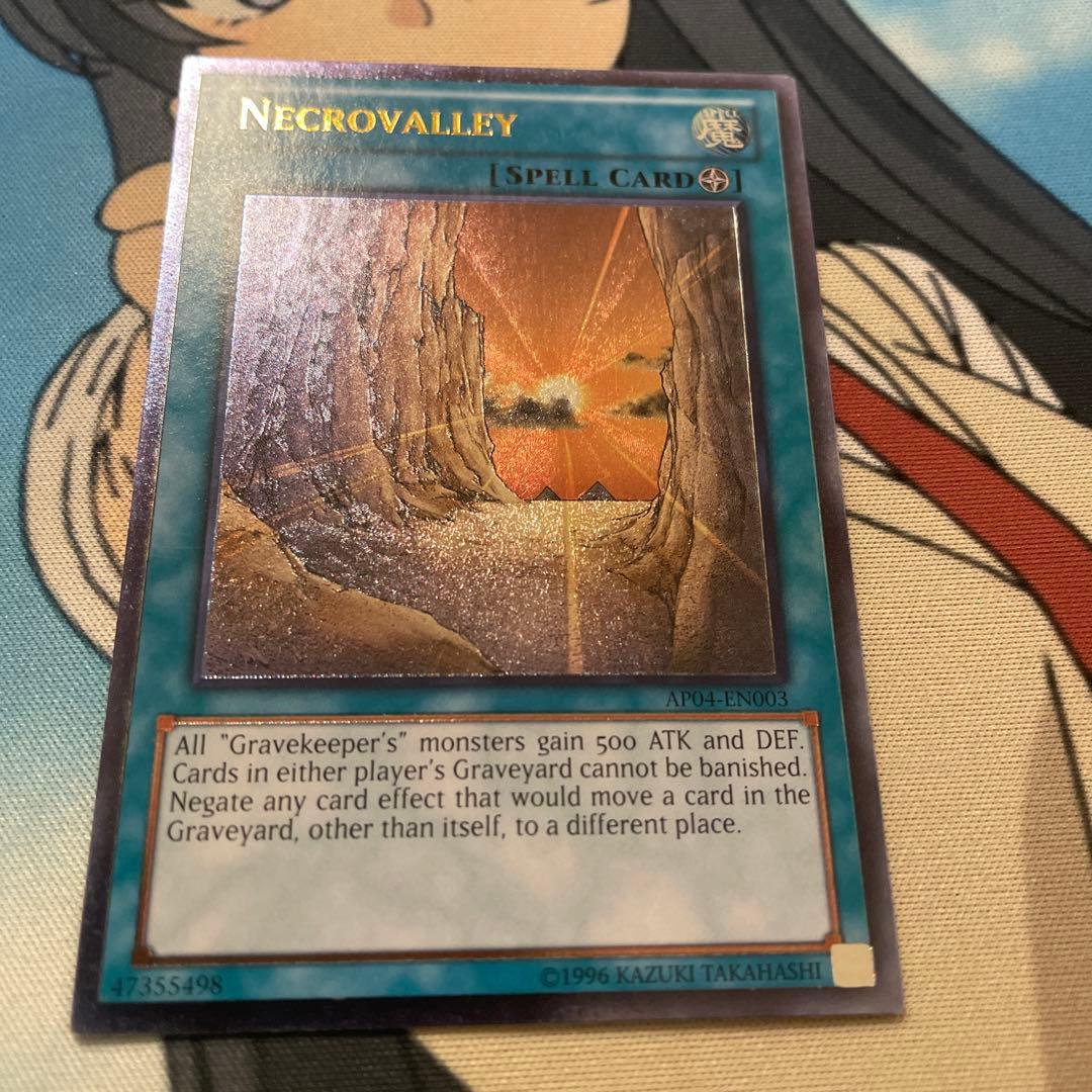 王家の眠る谷ネクロバレー、レリーフ、アルティメットレア Amazon.co.jp: 遊戯王OCG 王家の眠る谷 ネクロバレー パラレル仕様