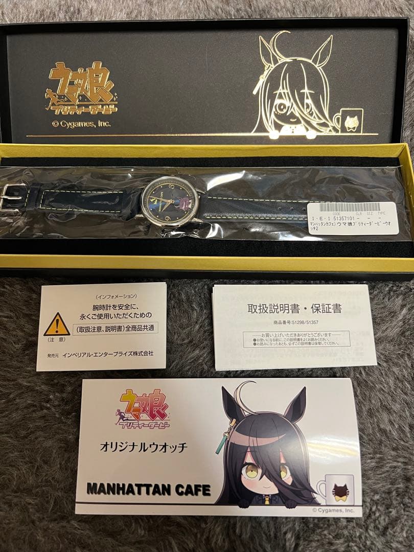 ウマ娘 オリジナルウオッチ 第2弾 マンハッタンカフェ　Cygames