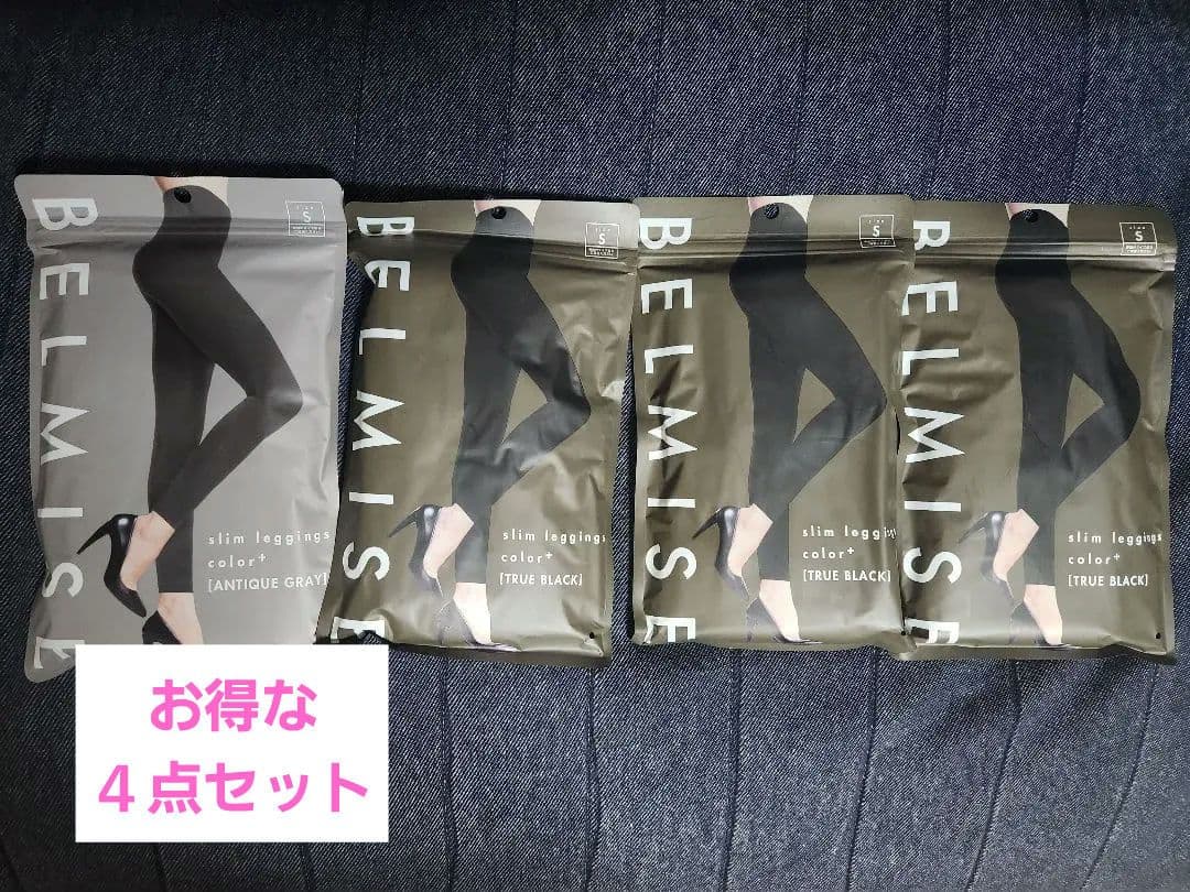 ベルミスレギンス　Sサイズ