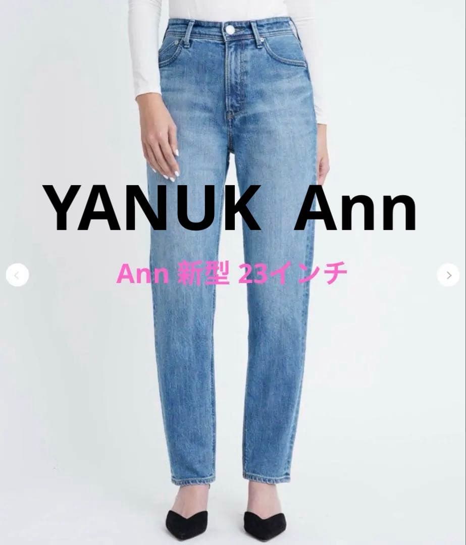 YANUK ボーイズテーパードANN FUB 23インチ