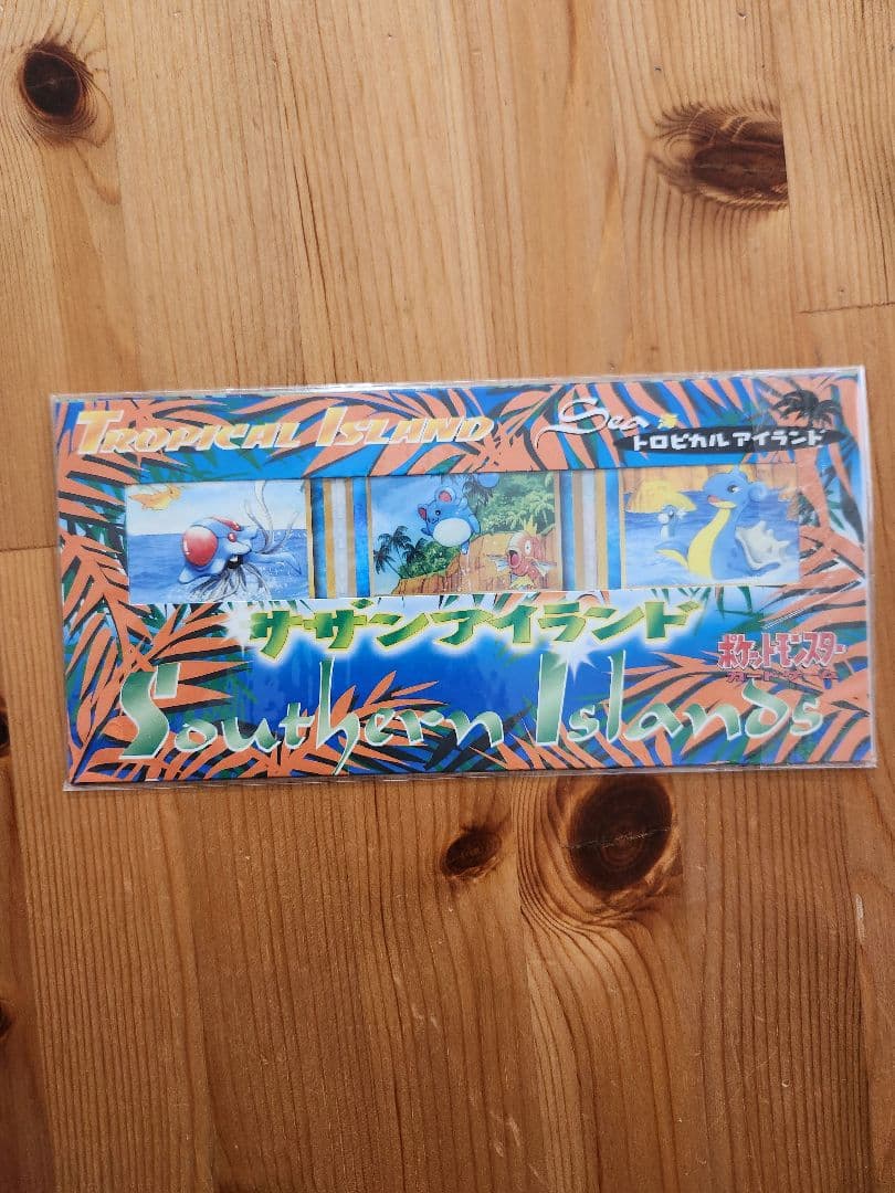 ポケモンカード旧裏　サザンアイランド　レインボーアイランド海 未開封 未開封〕ポケモンカードゲーム サザンアイランド三種セット【45-1110