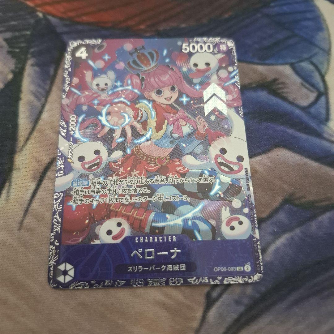 ワンピースカード ペローナ フラッグシップ 1枚 - メルカリ