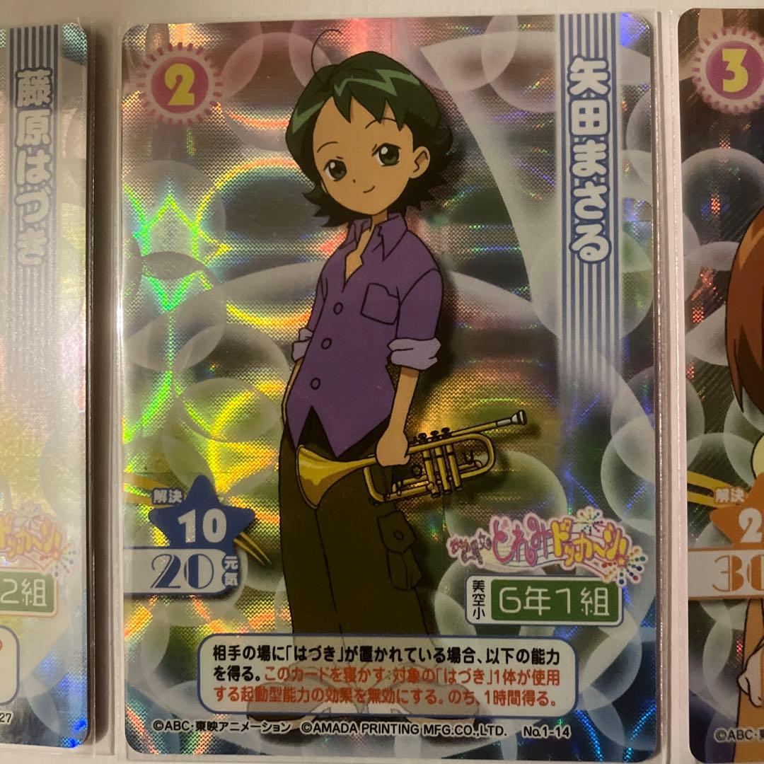 おジャ魔女どれみCGCはづき&まさる10枚セット 美品 - メルカリ