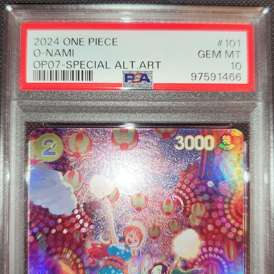 おナミ O-NAMI SP 海外 英語版 PSA10 - メルカリ