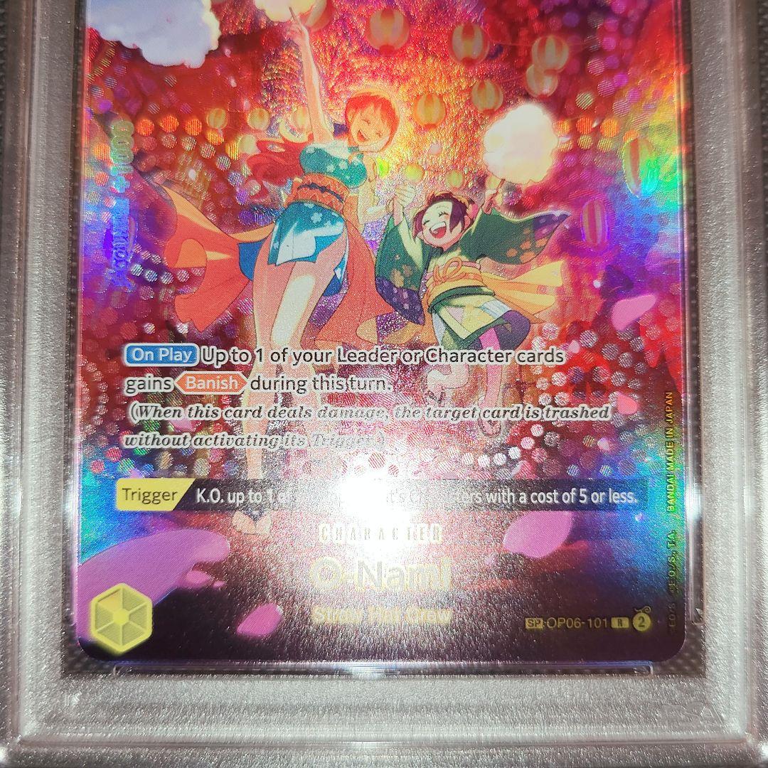 おナミ O-NAMI SP 海外 英語版 PSA10 - メルカリ