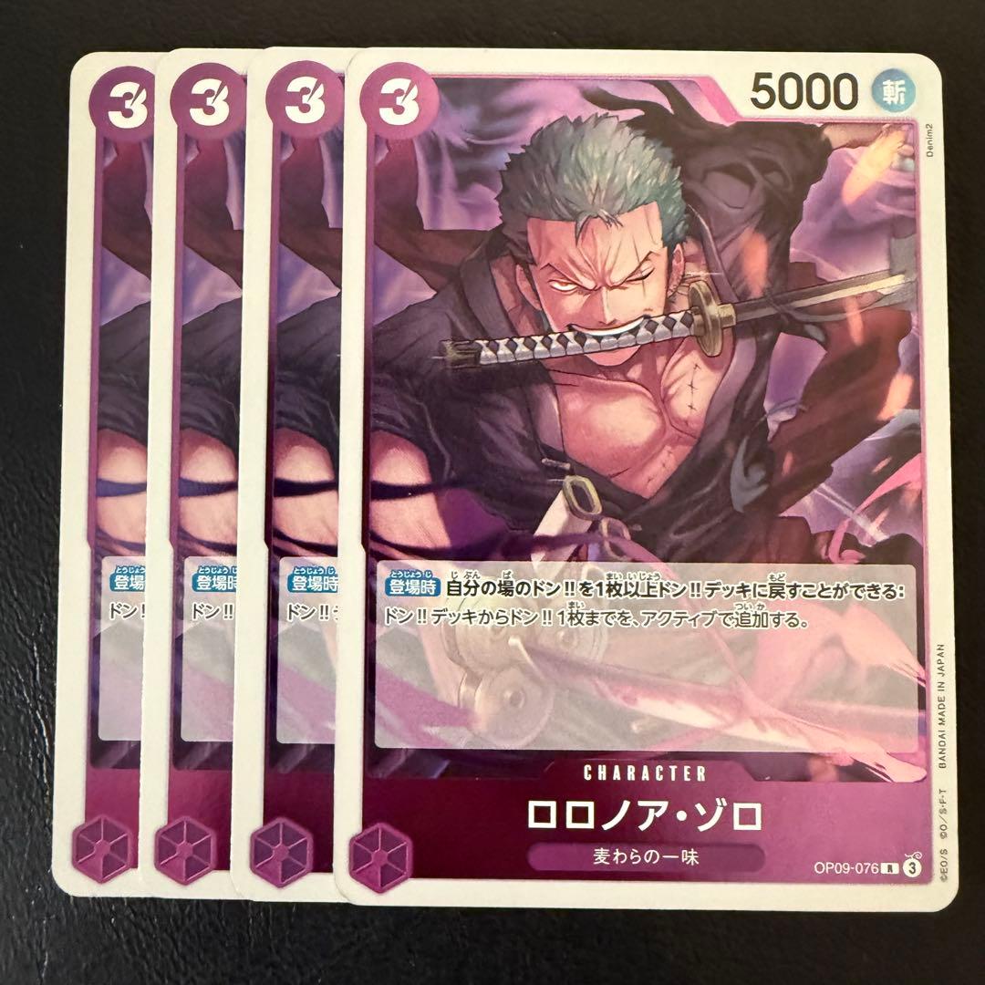 ロロノア・ゾロ R 紫 4枚 ワンピースカードD412 - メルカリ
