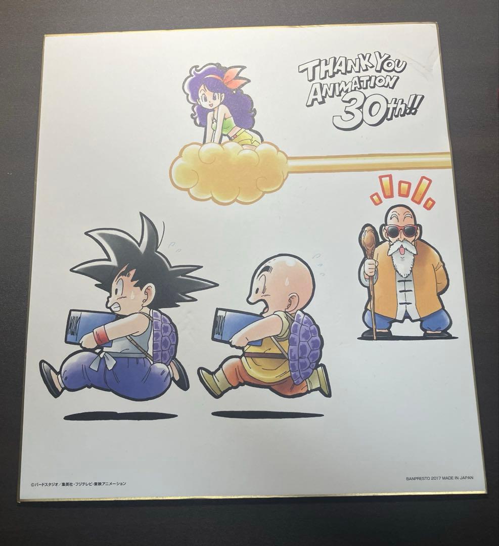 ドラゴンボール 30周年記念 イラスト色紙 悟空 クリリン 亀仙人 ランチ