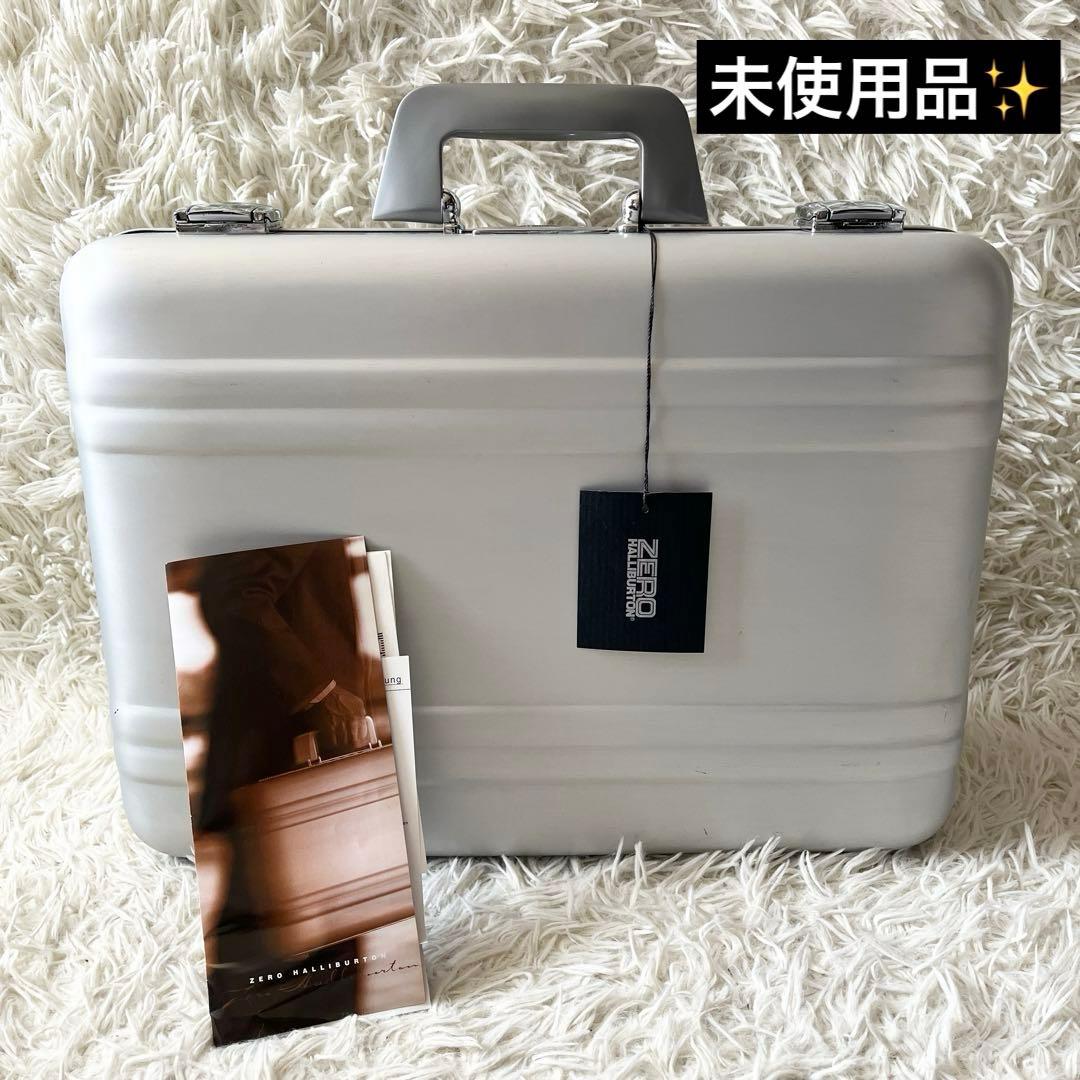 未使用品✨ゼロハリバートン　アタッシュケース　シルバー　アルミ　ブリーフケース
