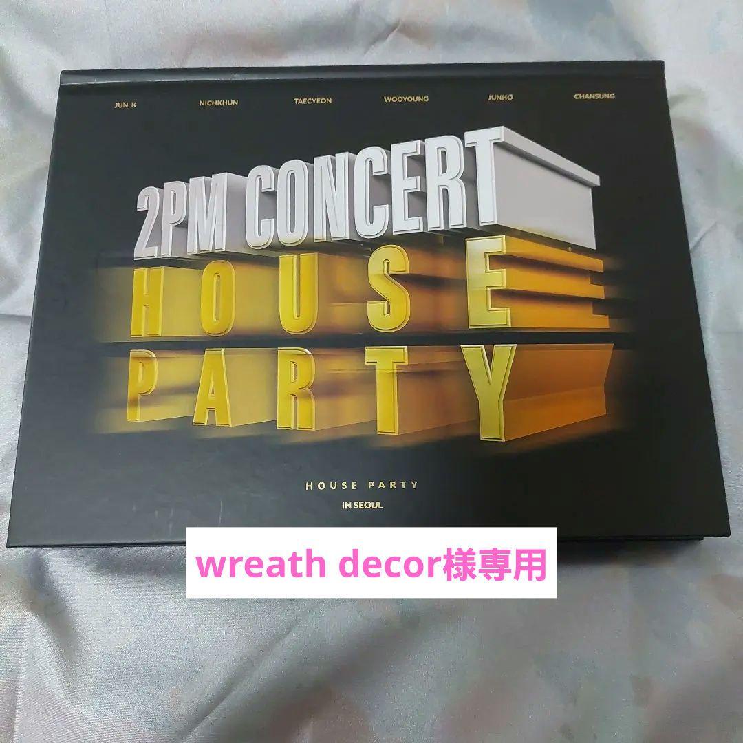 2PM CONCERT HOUSE PARTY 　DVD