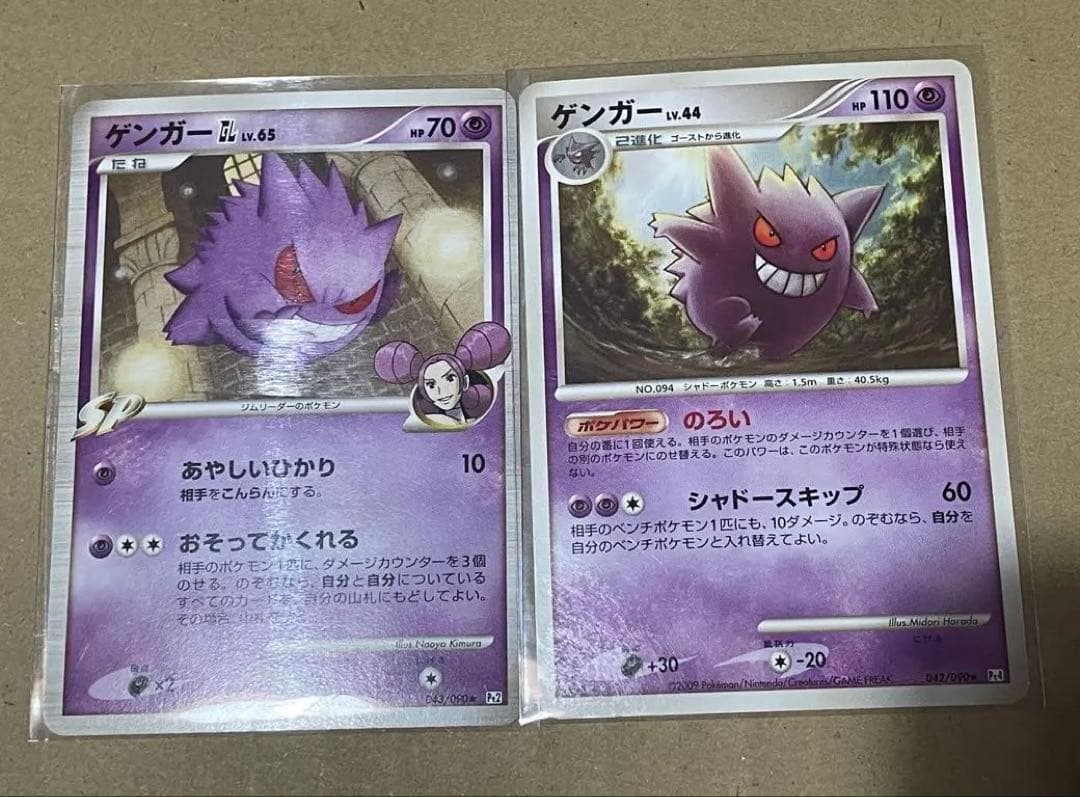 アルセウス光臨 時の果ての絆 ゲンガーLv.44 ゲンガーGL Lv.65 - メルカリ