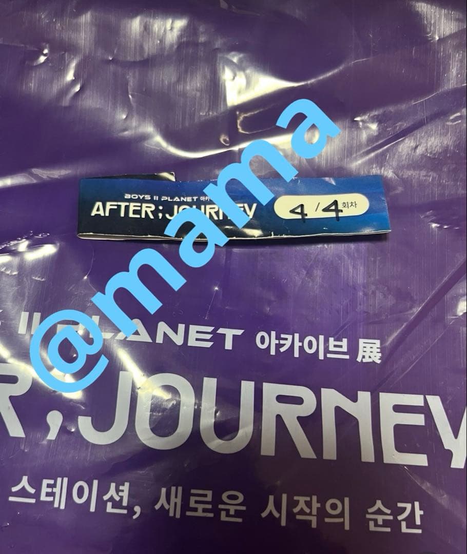 ボイプラ2 アーカイブ展 トレカ week2 アンシン - メルカリ