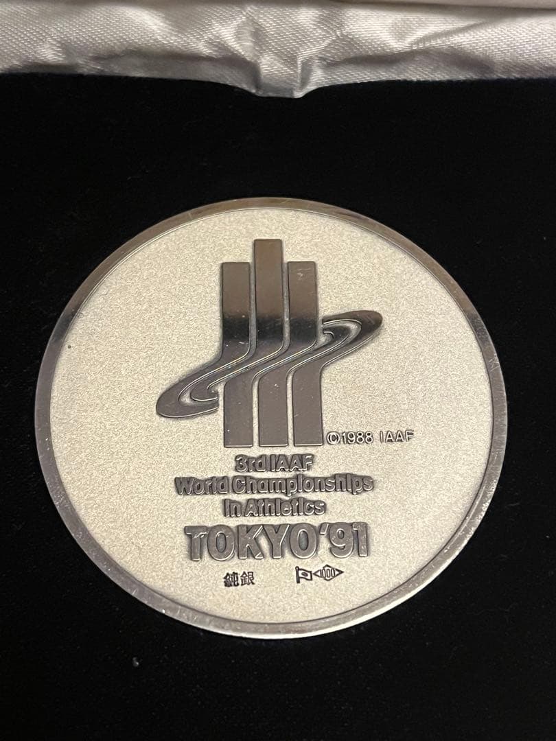 純銀 70g TOKYO'91 世界陸上 東京大会 1991年 公式記念メダル - メルカリ