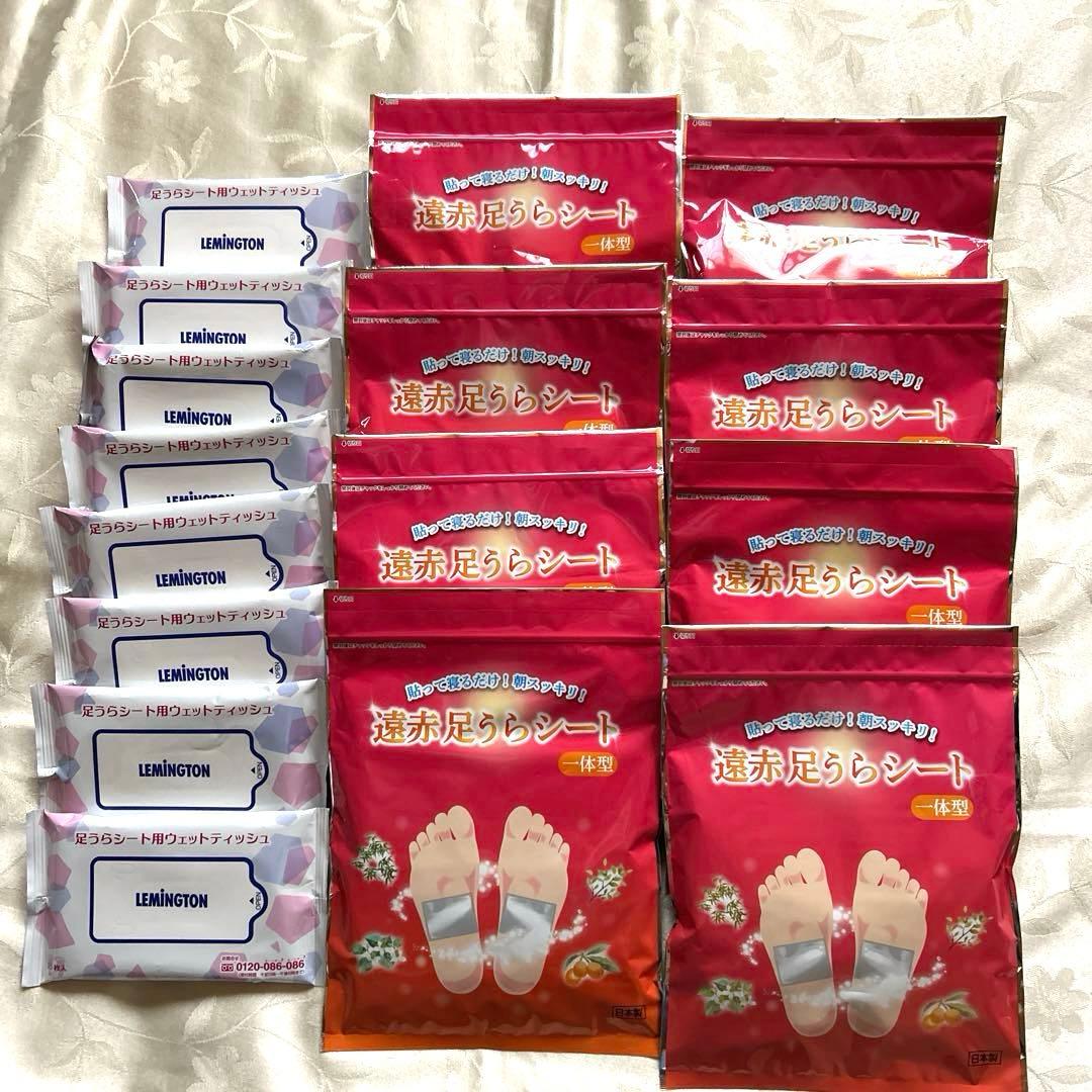 レミントン　遠赤足うらシート 8個セット　【バラ売り可能です】