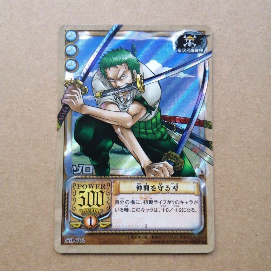 旧ワンピース　カードゲーム　ゾロ　英雄たちの船影 ONE PIECEカードゲーム ロロノア・ゾロ 【SR】 ST10-019 “三船長”集結