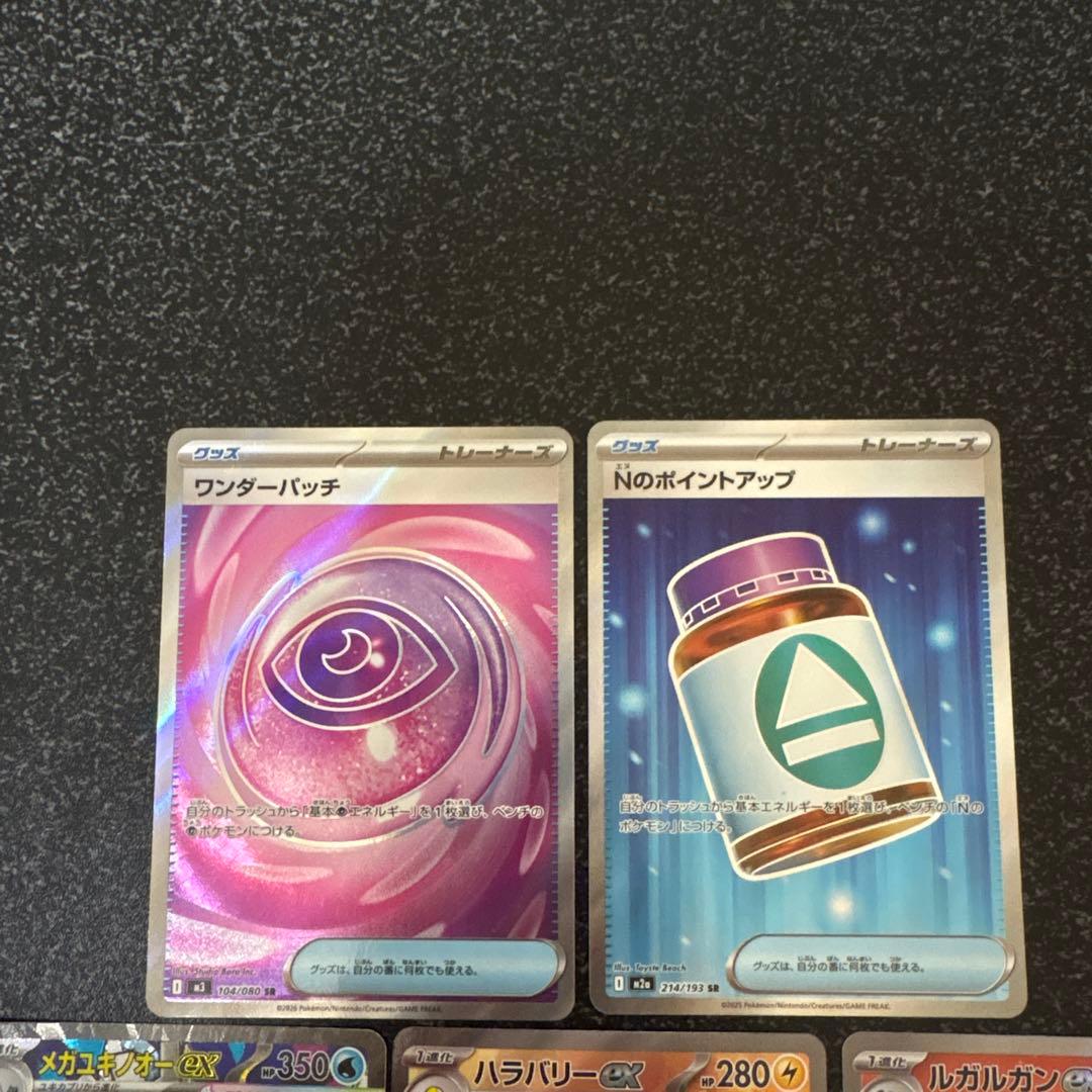 まとめ売り】ポケモンカード SR5枚セット - メルカリ