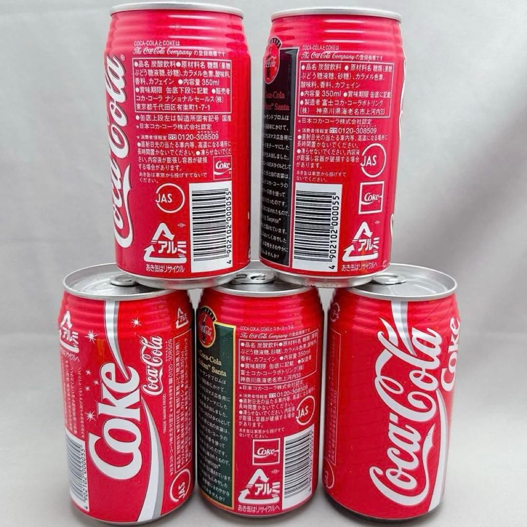 コカコーラ クリスマス 記念缶 レトロ ビンテージ 5本まとめ売り