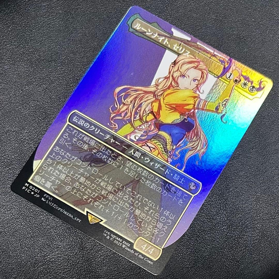 MTG M ルーンナイト、セリス ボーダーレスFoil サンプルパック版 FF