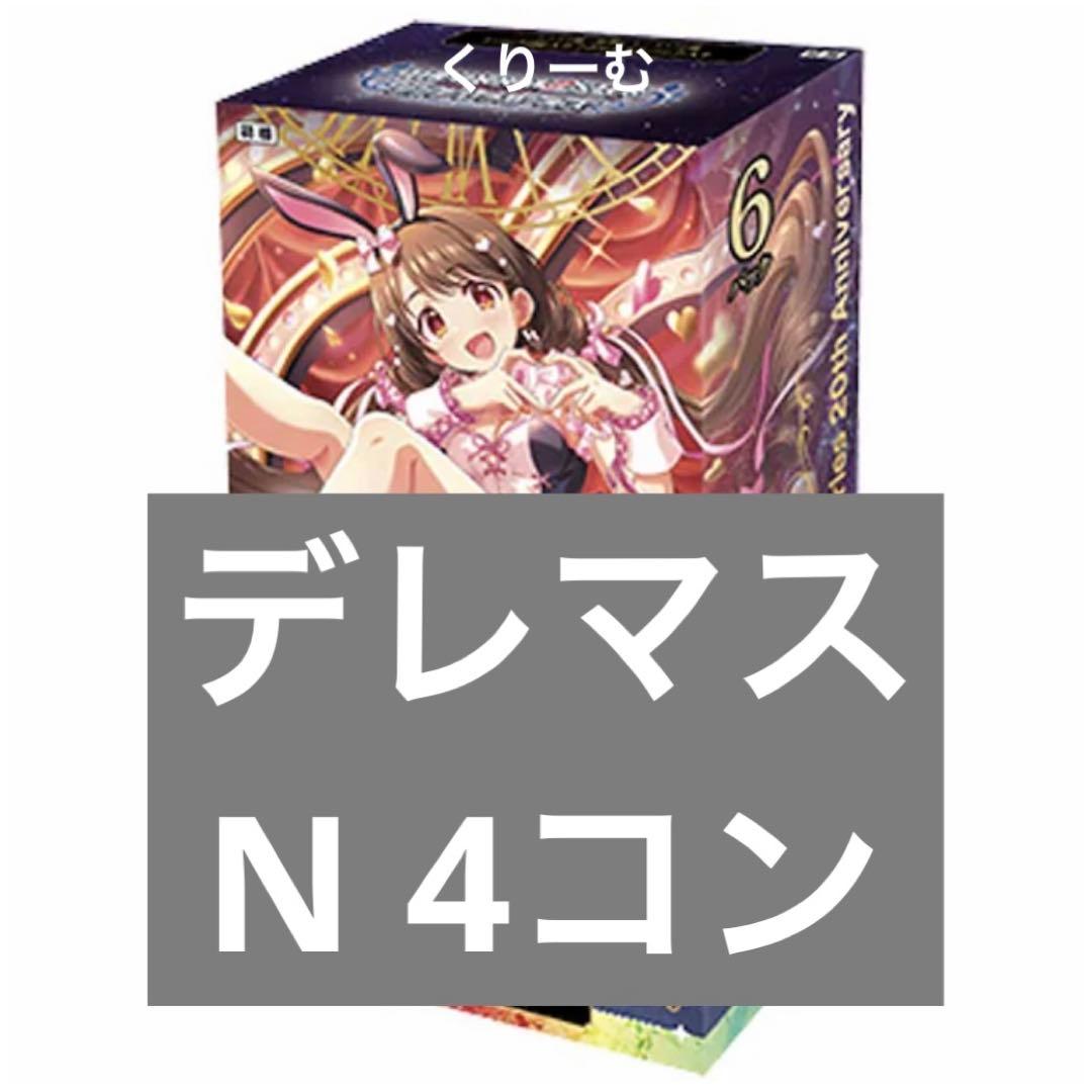 ヴァイス】赤城みりあ SP2枚