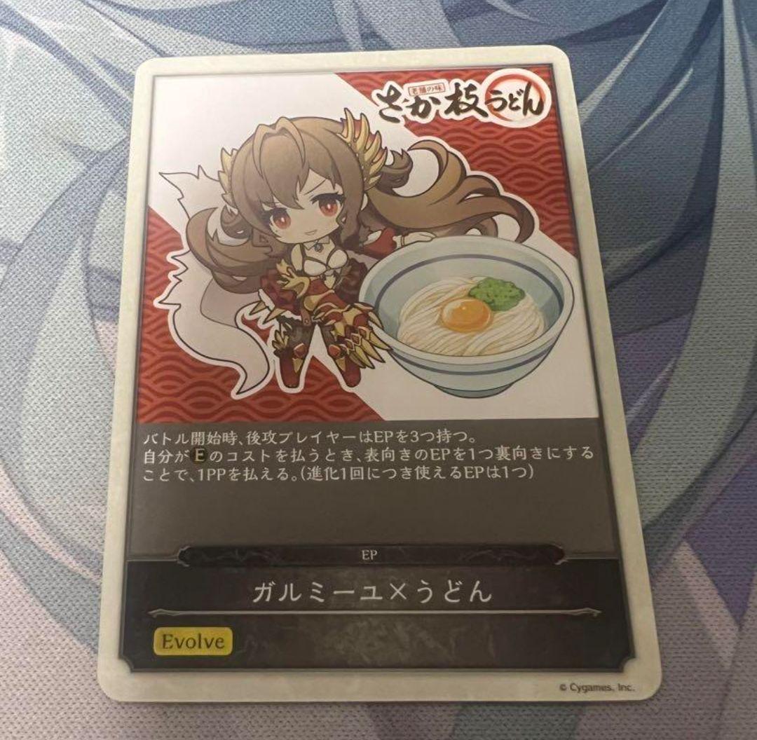 ガルミーユ×うどん ep シャドウバースエボルヴ シャドバ - メルカリ