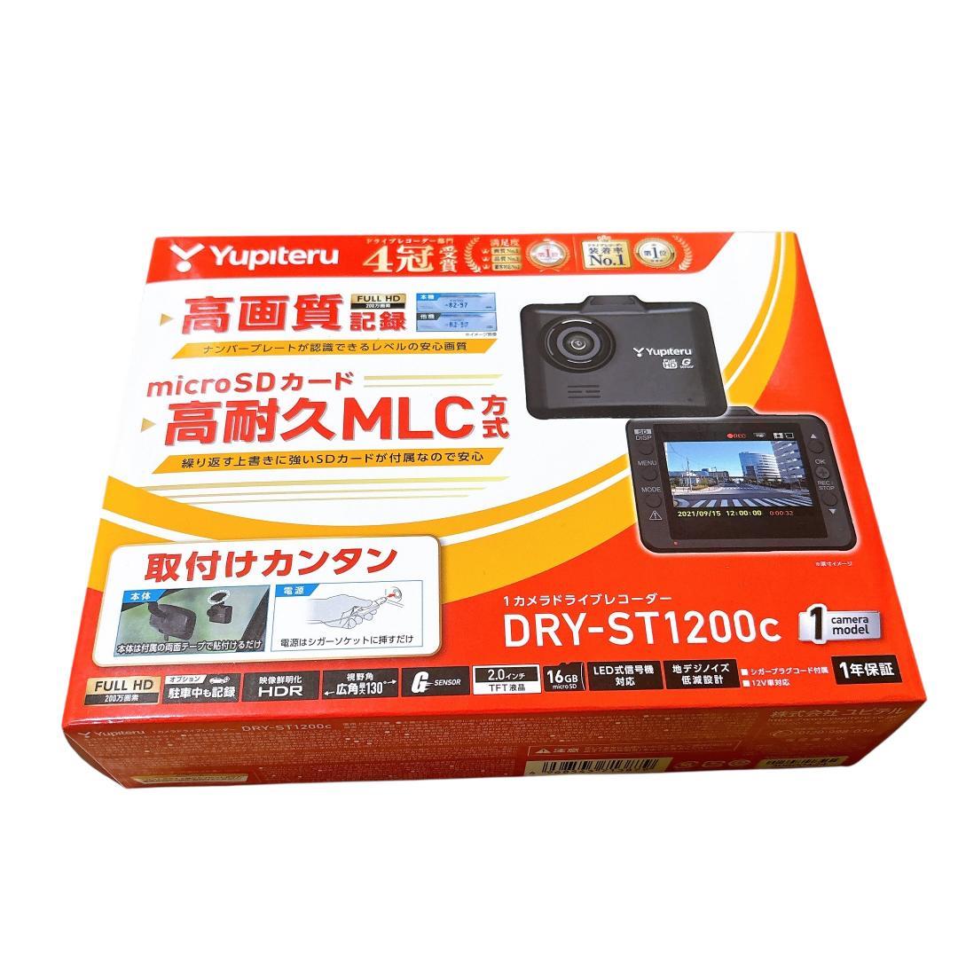 【新品 未開封】Yupiteru ドライブレコーダー DRY-ST1200c ユピテル（yupiteru） DRY-ST1200c 高画質 1カメラドライブレコーダー