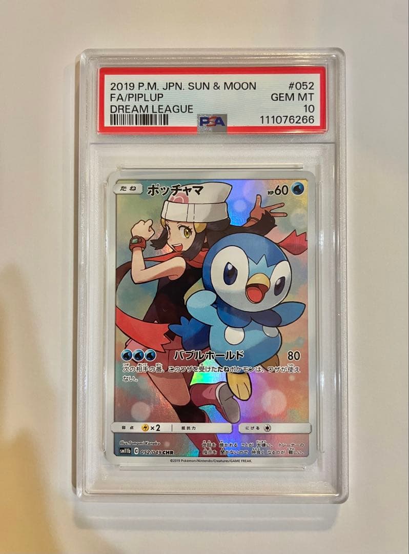 【PSA10】ポッチャマ CHR ドリームリーグ　 052/049