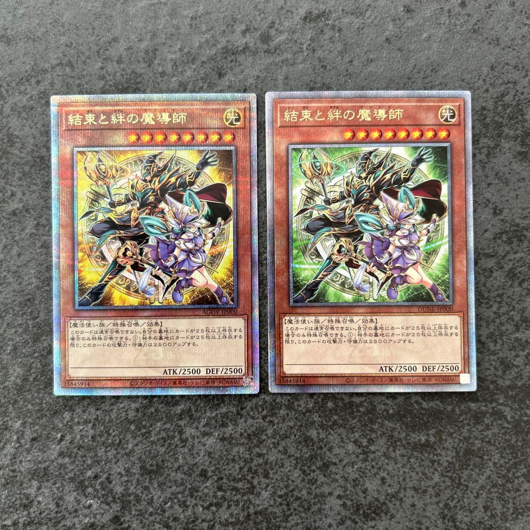 遊戯王 結束と絆の魔導師 4種 25th - メルカリ