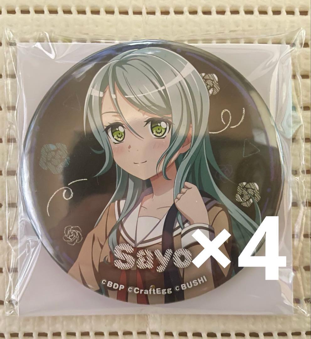 バンドリ SEGA GiGO 缶バッジ school ver. 氷川紗夜