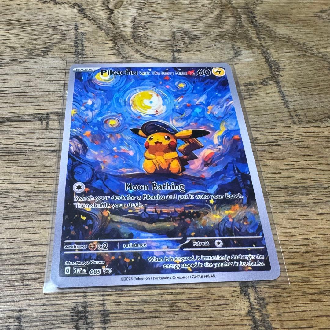 ポケモンカード 海外限定品 ゴッホ展 星月夜 フルアート - メルカリ