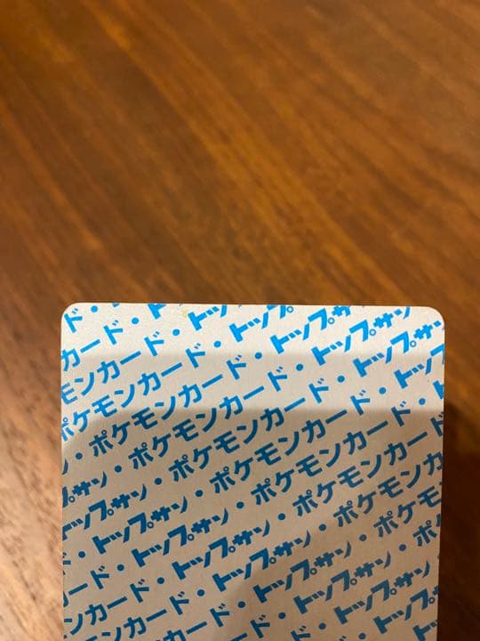 トップサン イーブイ 番号なしエラー 裏面青 ポケモンカード - メルカリ