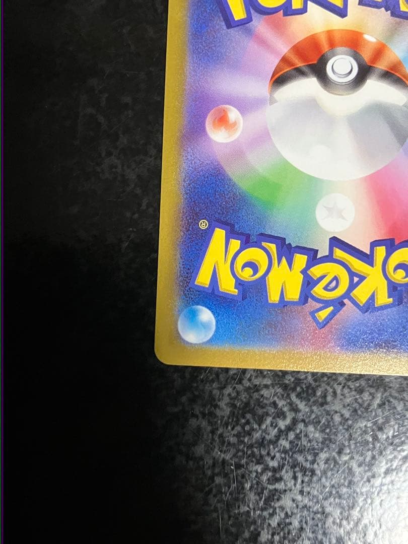 ハイパーボール UR S9 スターバース 126/100 - メルカリ