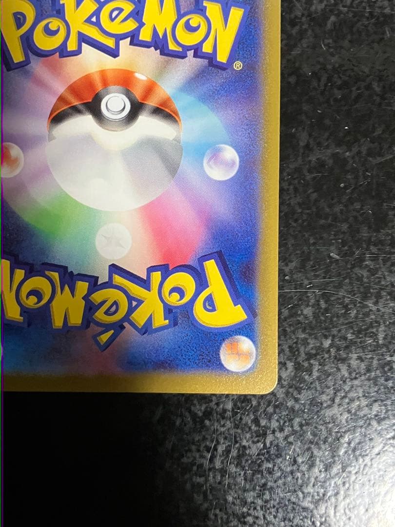 ハイパーボール UR S9 スターバース 126/100 - メルカリ