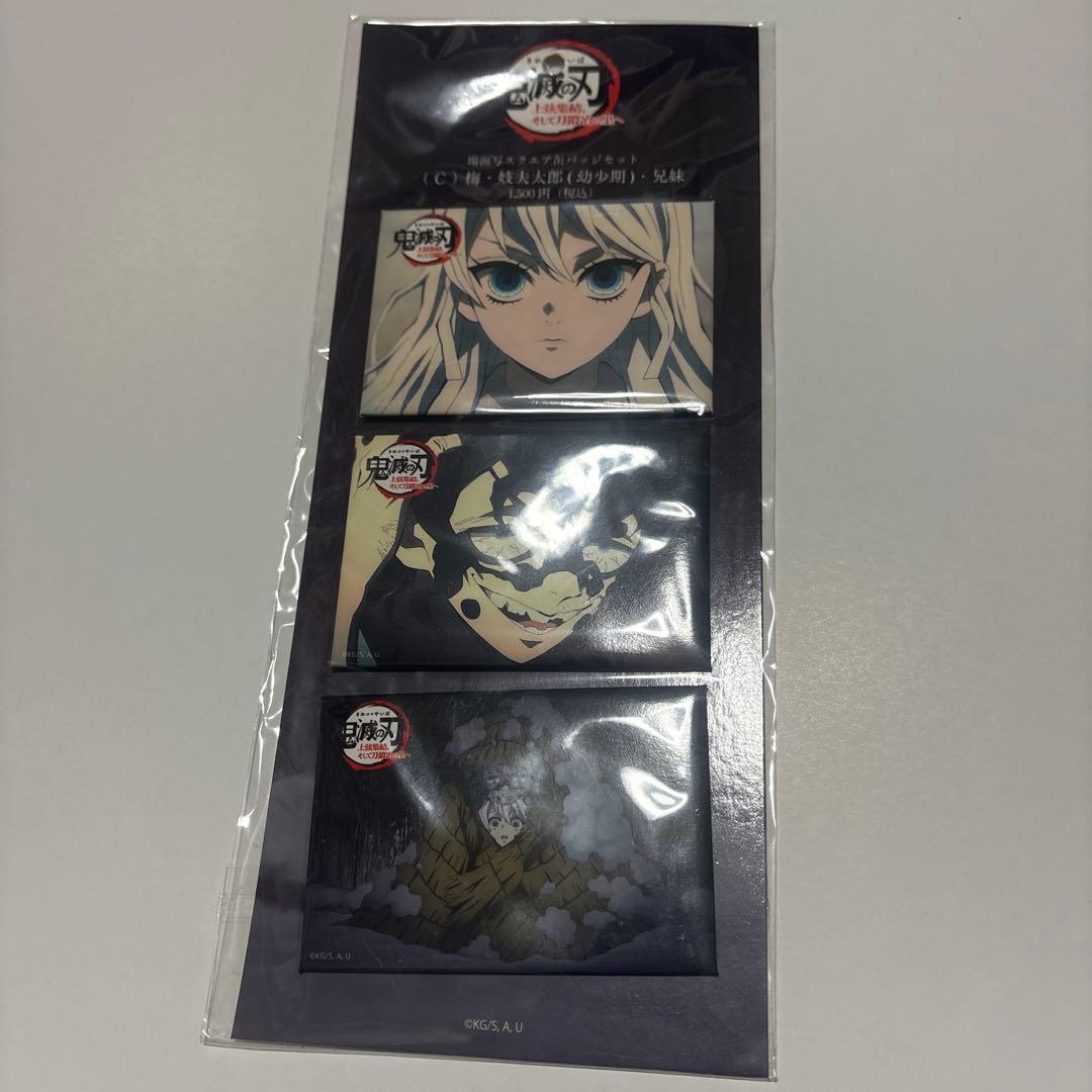 鬼滅の刃 堕姫 妓夫太郎 場面写スクエア缶バッジ 劇場グッズ