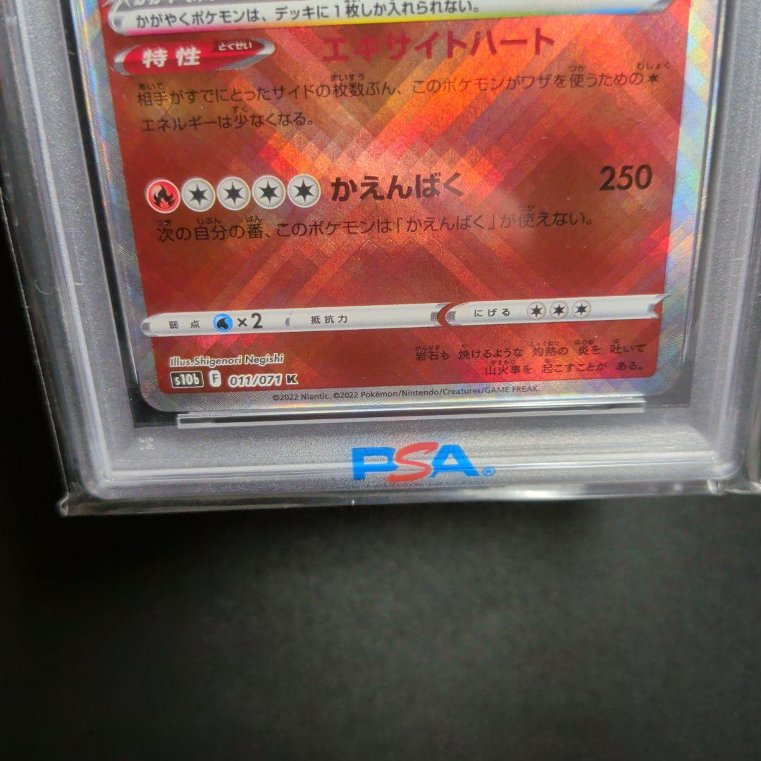 2022 ポケモンGO かがやくリザードン #011 PSA10 - メルカリ