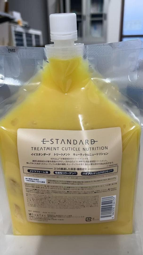 イイスタンダード　トリートメント　キューティクルニュートリション　2000ｍｌ