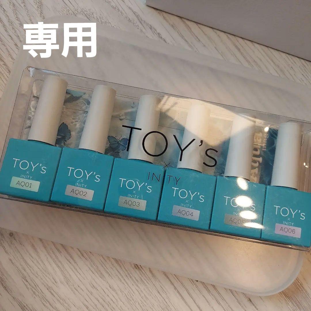 トイズ アイニティ アクアマグ 専用ページ
