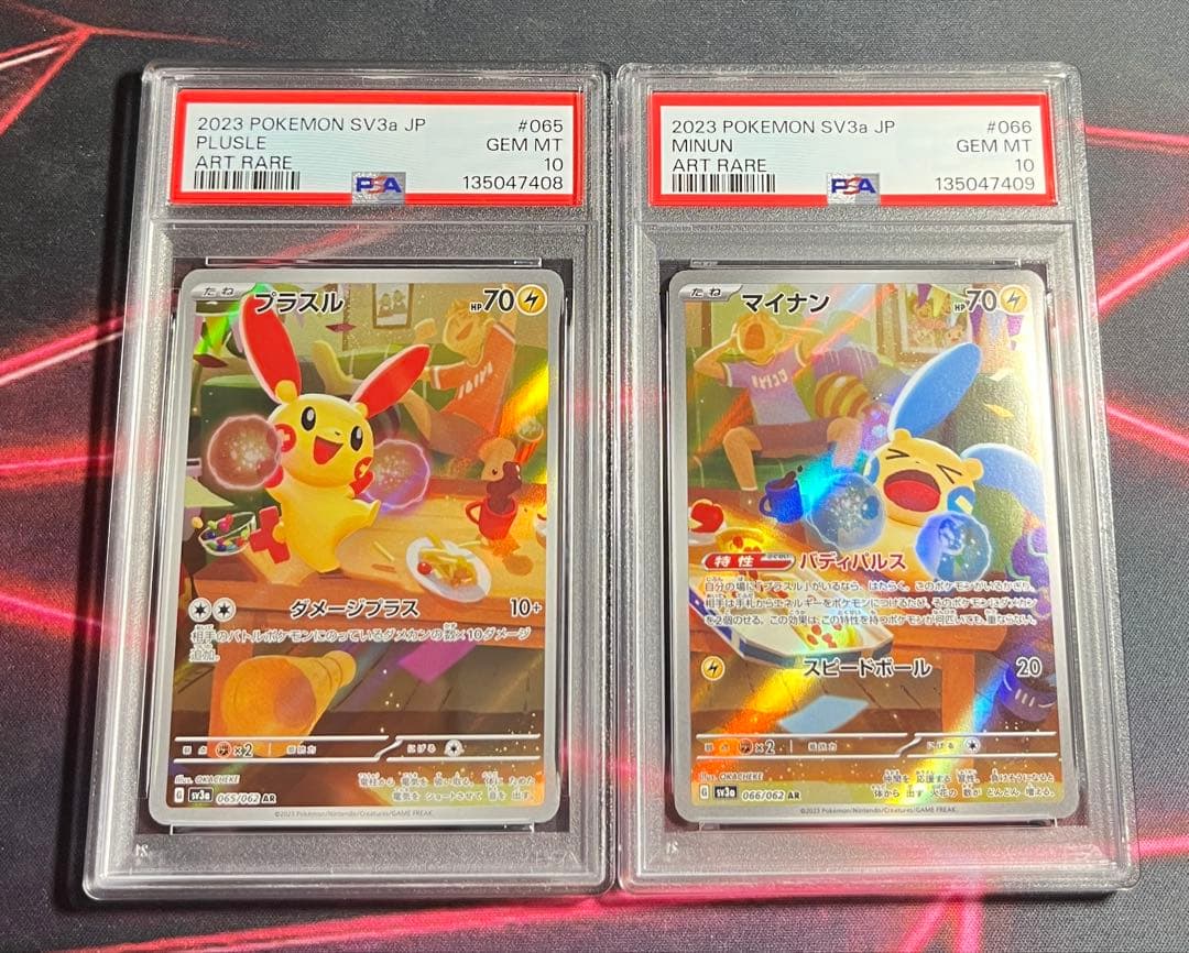 PSA10連番 プラスルAR マイナンAR - メルカリ