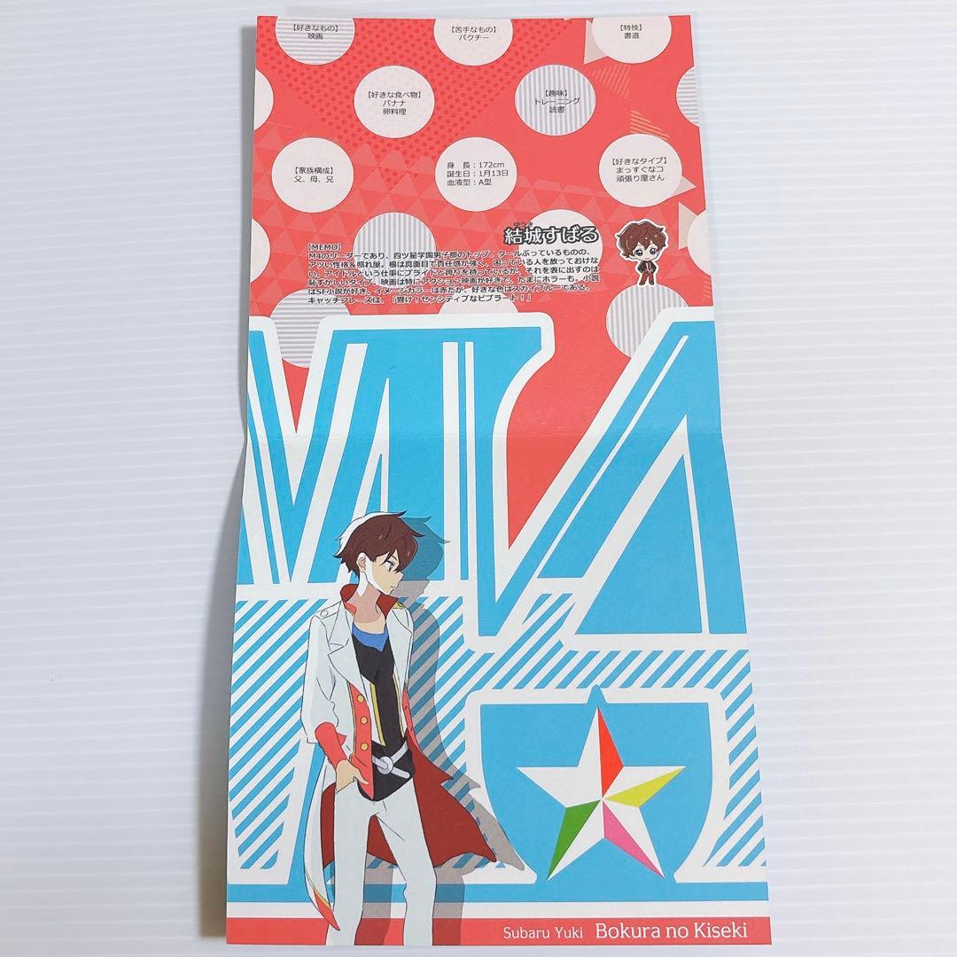 アイカツスターズ M4 特典 カード 結城すばる 香澄朝陽 吉良かなた