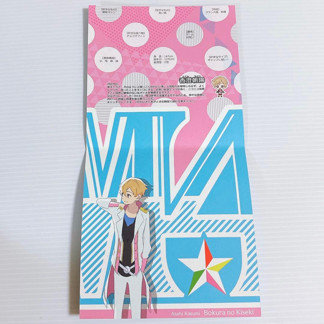 アイカツスターズ M4 特典 カード 結城すばる 香澄朝陽 吉良かなた