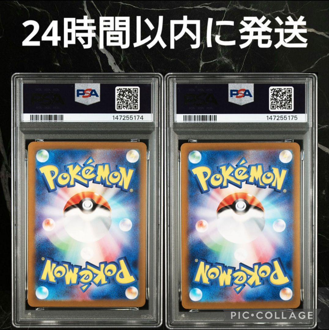 PSA10】【連番】リザードンex SAR #71 - メルカリ