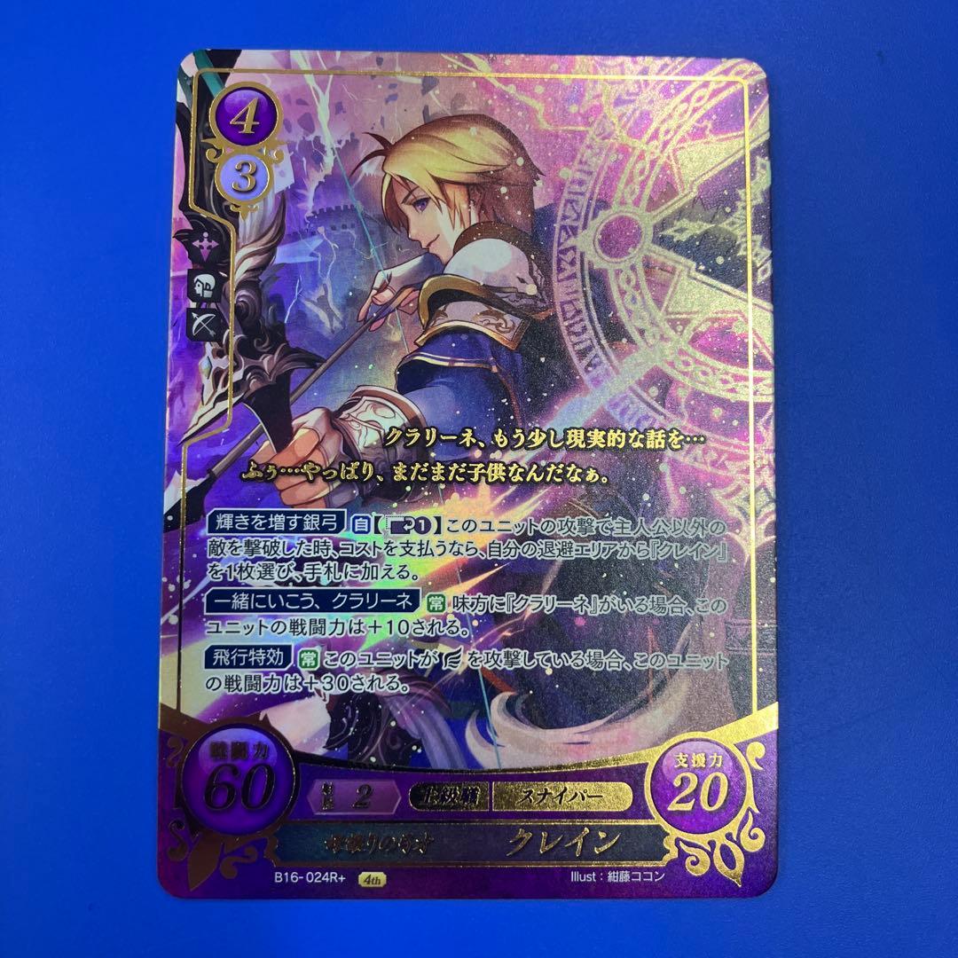ファイアーエムブレムサイファ R+ 母譲りの天才 クレイン B16 - メルカリ